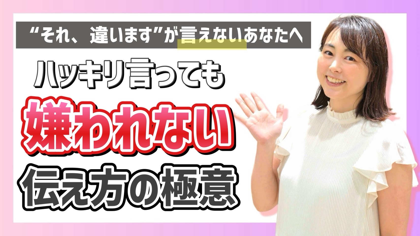 YouTube【アサーション入門】更新