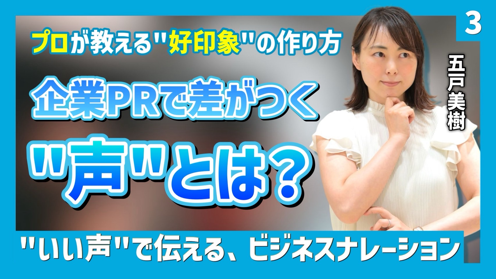YouTube更新！ナレーションの声