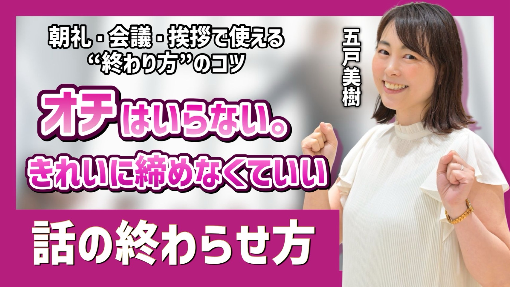 YouTube更新！終わらせ方