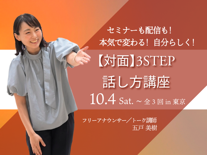 秋の対面グループ講座 一般予約 受付スタート