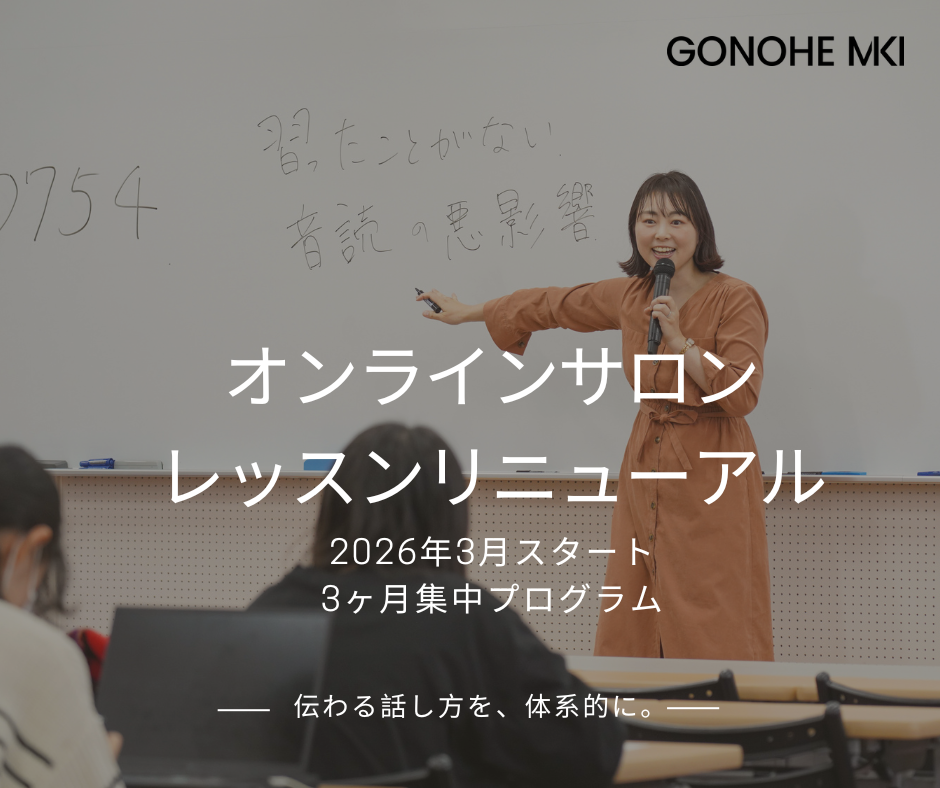 オンラインサロン リニューアルのお知らせ