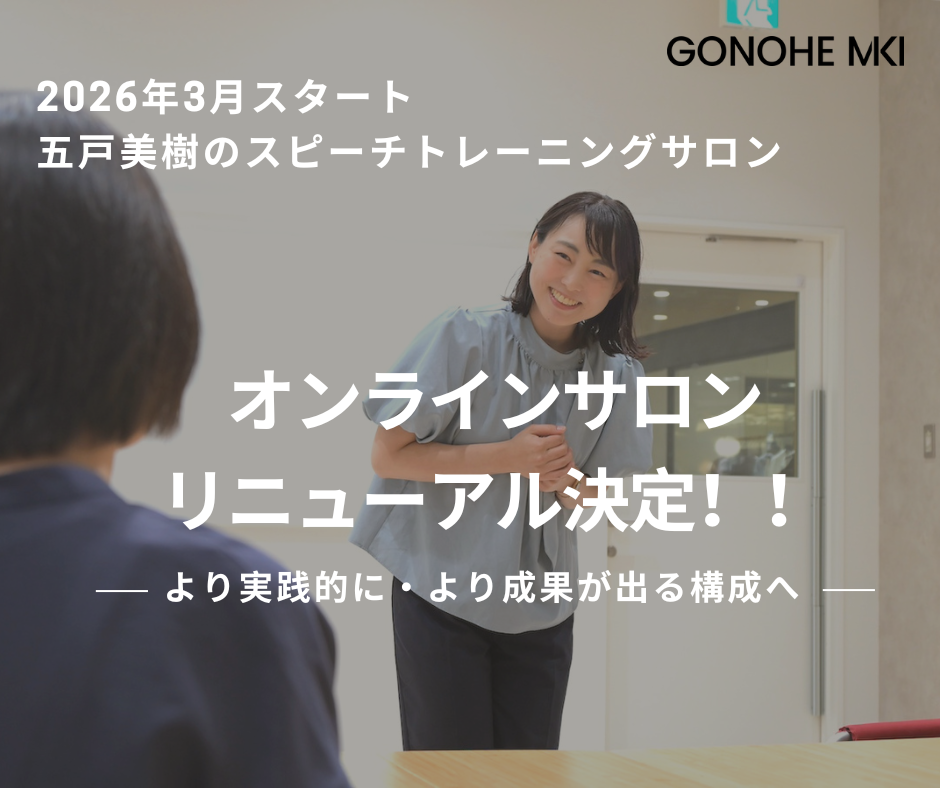 オンラインサロン リニューアルのお知らせ