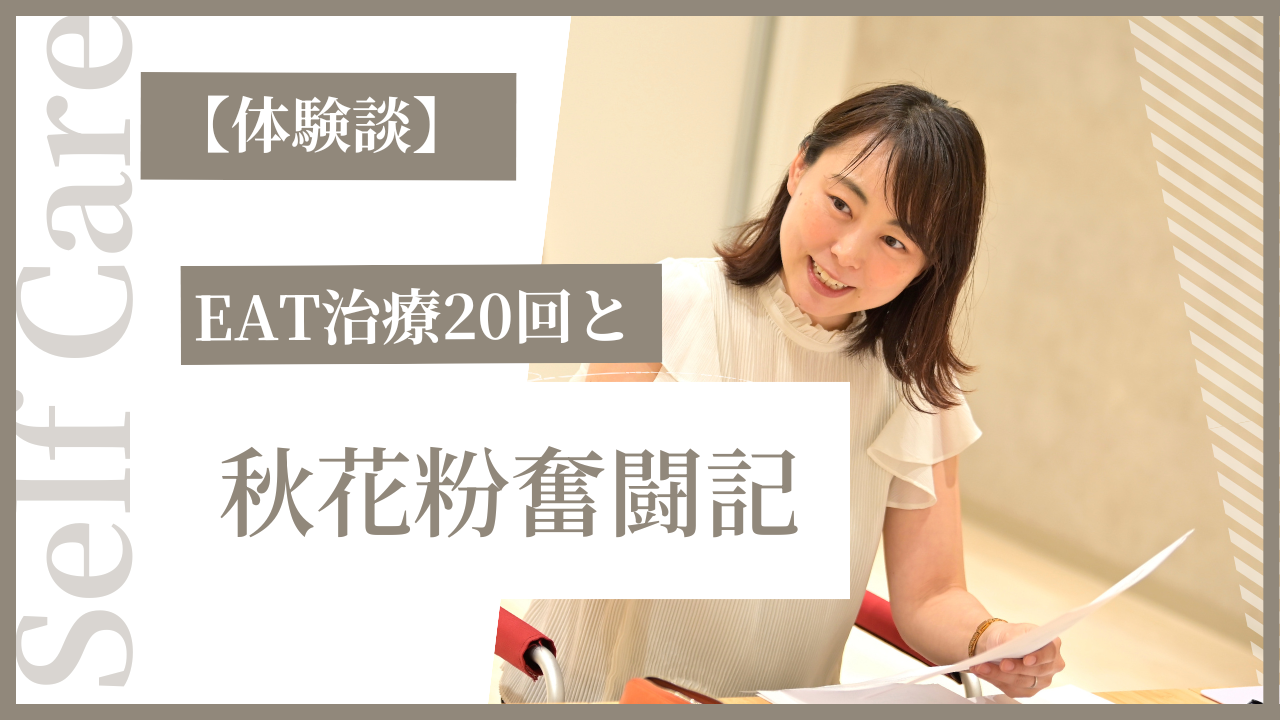 YouTube更新！秋花粉奮闘記