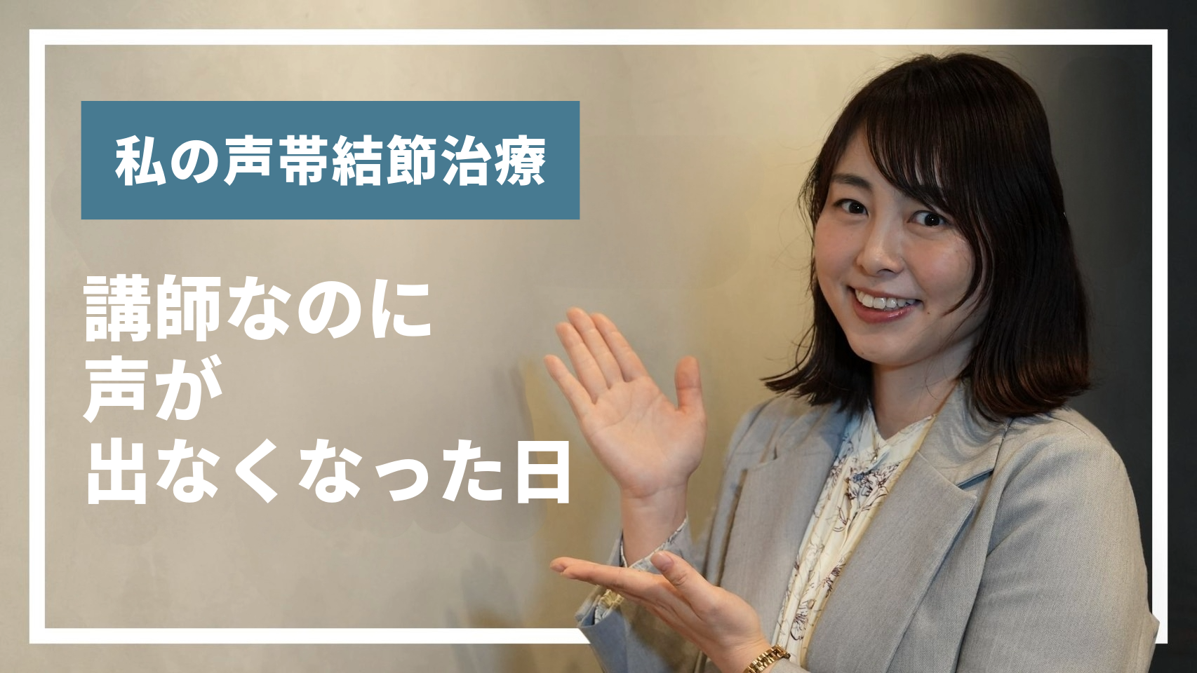 YouTube更新！セルフケア編第一弾